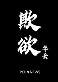 欺师漫画免费看